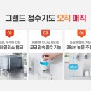 대전세종충남정수기 이미지