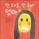 엄마와아이 이미지