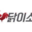 닭이소 이미지