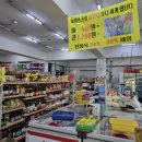 그랜드마트 이미지