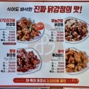87닭강정 주문진점 이미지