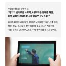 쩐PC | 아이뮤즈 안드로이드 태블릿PC, 뮤패드 GS10 PLUS 구매사용기 (생일선물)