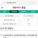 정립법률사무소