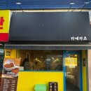 카네카츠 이미지