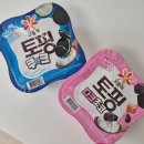 오늘간식 | [오늘의 간식] 요플레 토핑 요거트 쿠앤크 &amp; 다크초코 후기