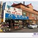 지산프라자 이미지
