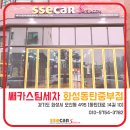 신리천세차쌔카스팀