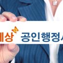 공인행정사달성사무소 이미지