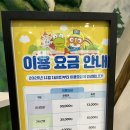금천파크매점 | 금천 뽀로로파크 20개월 아기와 다녀온 후기 | 입장권 할인, 주차, 시설정보
