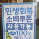 향촌 숯불 돈갈비 이미지