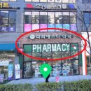 365라피에스타약국 이미지