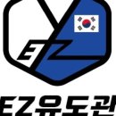 EZ유도관 이미지