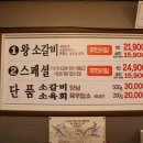 경성진갈비 이미지