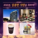 사랑만들기호텔