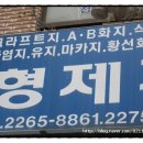 형제지업사 이미지