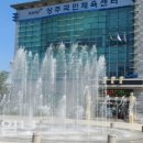 상주시생활체육공원 대경일보