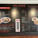 정'S짬뽕 이미지
