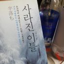 온진주 | 주간일기 - 싱크대손잡이 교체. 갑상선 비즈목걸이 만들기 열풍.