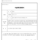 행정사사무소 세화 이미지