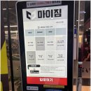 마이짐