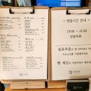 펜션 시즌 | 강원도 속초 한옥 베이커리 설악산로 카페 애견동반 가능
