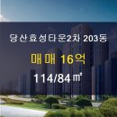효성114공인중개사사무소 이미지