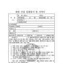 명보환경(주)