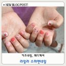 라일라 스파앤네일