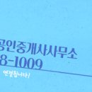 올레부동산중개사무소 이미지