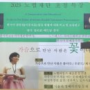스터디카페 자연 성공브랜드 - 이삭빛 시인 서울대학교 명예의전당 등재기념 -노벨재단(사무총장 유재기...