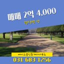 평택토지공인중개사사무소 이미지