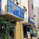 당곡지구대 이미지