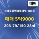 풍림공인중개사사무소 이미지