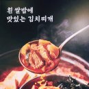 백채김치찌개 운정점 이미지