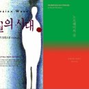 노르웨이의숲 이미지