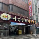 산청한방돼지국밥 | [부산 택슐랭 맛집] 사하구 하단 국밥 맛집 추천 24시 시골한방돼지국밥 솔직 후기