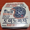 도미노 피자 _ 신제품 시리얼 칠리크랩 (+30초 비누)