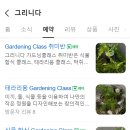 그리니다