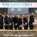 점섬체육관 네이버블로그