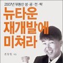 부동산종합개발온
