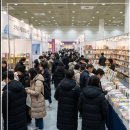 오슬로우부산B | 책 좋아하는 서울 나들이 계획 중이라면, 도서전 티켓 오픈런 전 미리 잡아둔 꿀팁