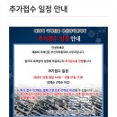 떳다 PC | [러닝] 2024년 국제신문 부산 마라톤 대회 추가 신청 그 험난했던 성공기 (충격 3단 콤보)