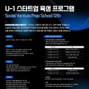 소셜벤처창업 협동조합