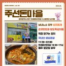 주선돈마을 이미지