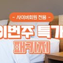 주)용평리조트 호텔 이미지