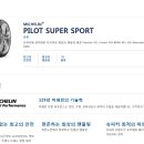 미쉐린타이어타이어 이미지