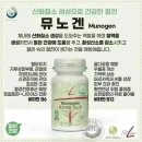 남성생활요리 | 남자의 자신감 UP 해주는 독일피엠 맨플러스&amp; 뮤노겐(L-아르지닌)남성편