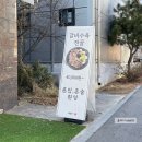 스피드메이트 운정점 이미지