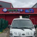 다정식품 이미지