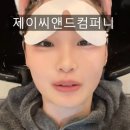 제이씨앤드컴퍼니